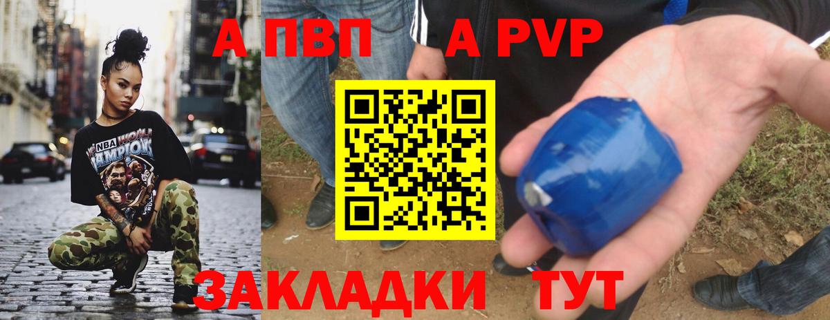 Alpha-PVP Соль Кольчугино