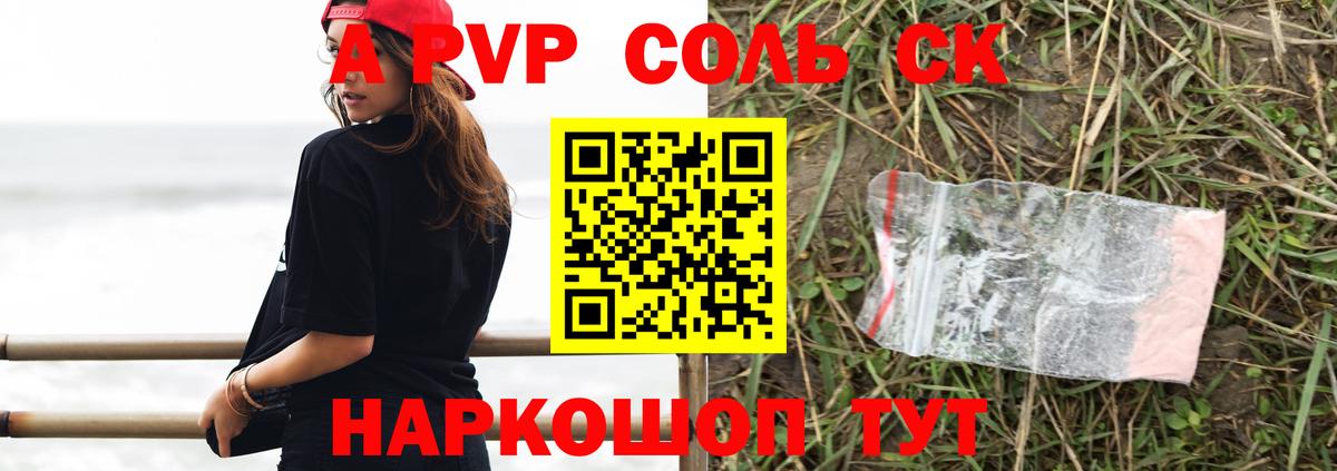 Alfa_PVP  Альфа ПВП мука  Вход с VPN  Alpha-PVP СК  наркотики  Кольчугино  А ПВП VHQ 