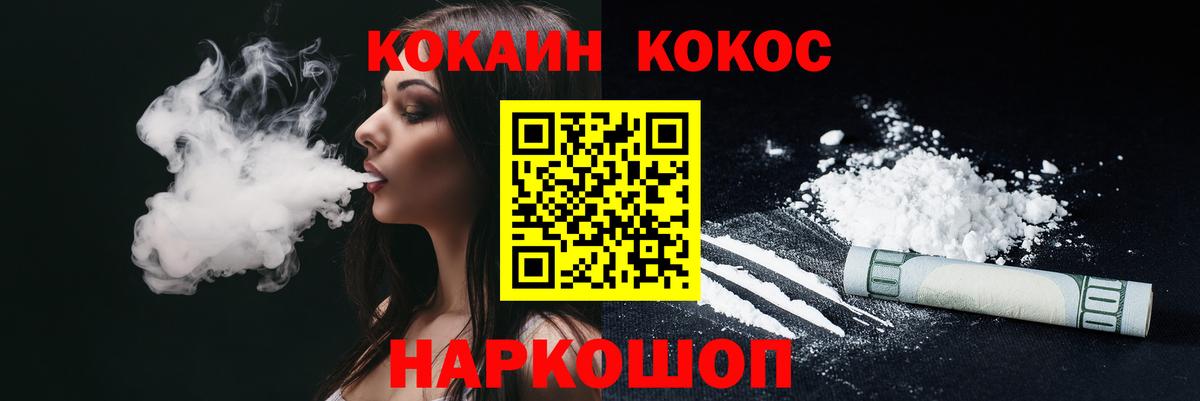 COCAIN Колумбийский  Вход с VPN  Кольчугино 
