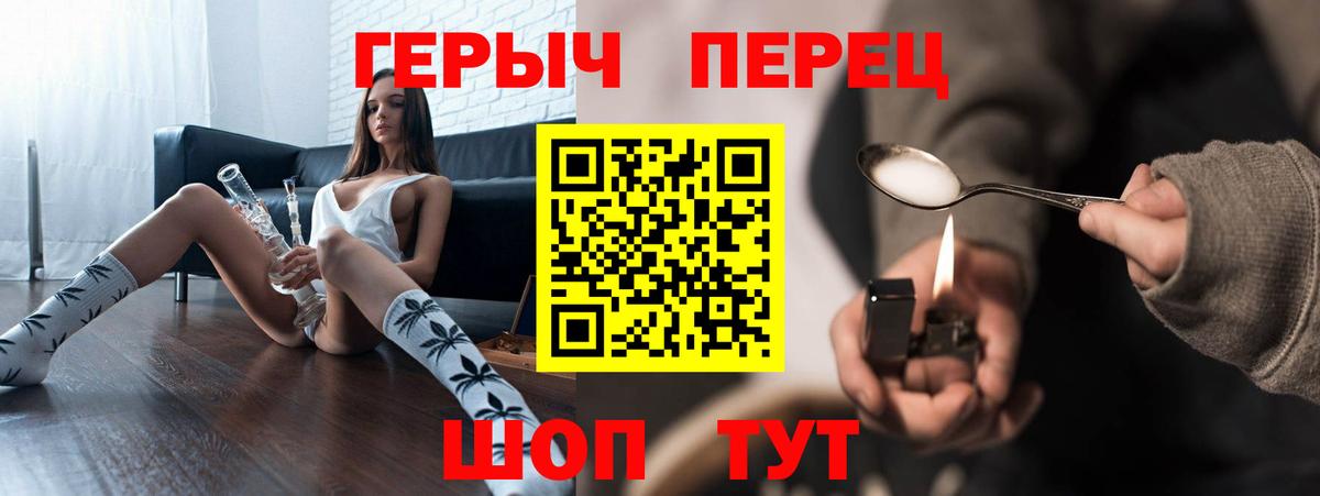 ГЕРОИН гречка Кольчугино