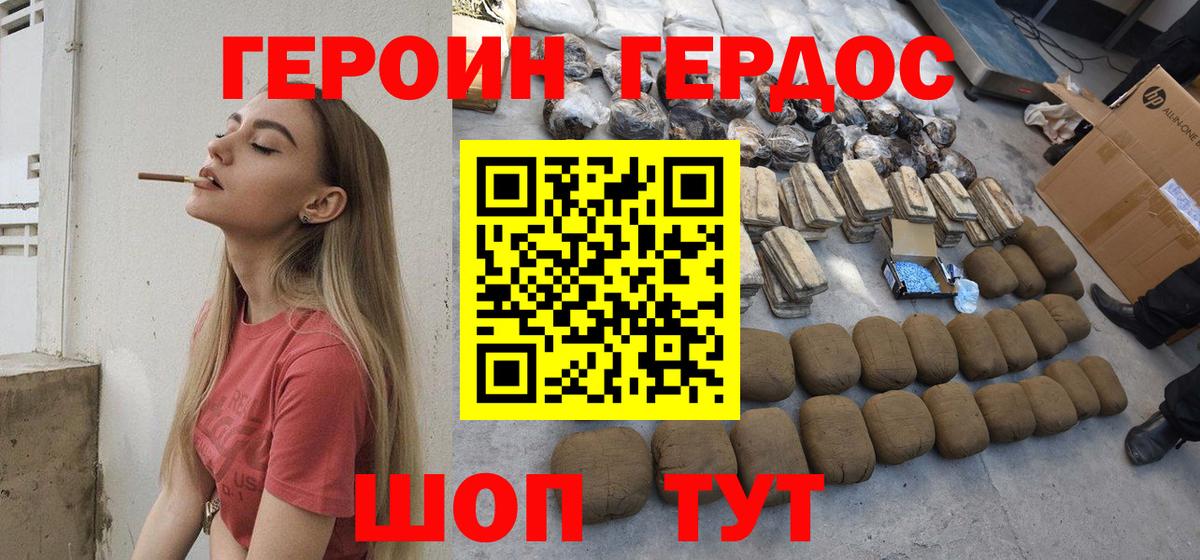 Кольчугино  Героин Афган  Вход с VPN 