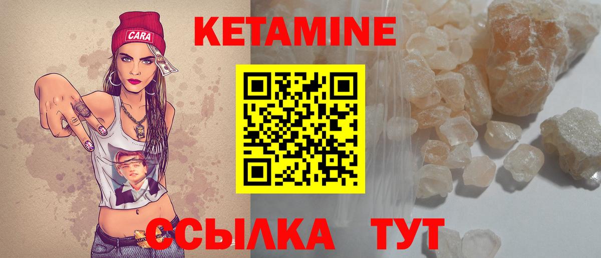 Кольчугино  КЕТАМИН ketamine  Вход с VPN  КЕТАМИН VHQ 