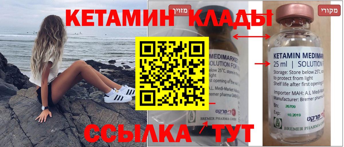 Кетамин ketamine Кольчугино