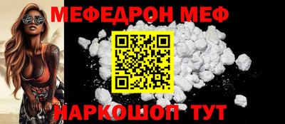 MESCALINE Бийск