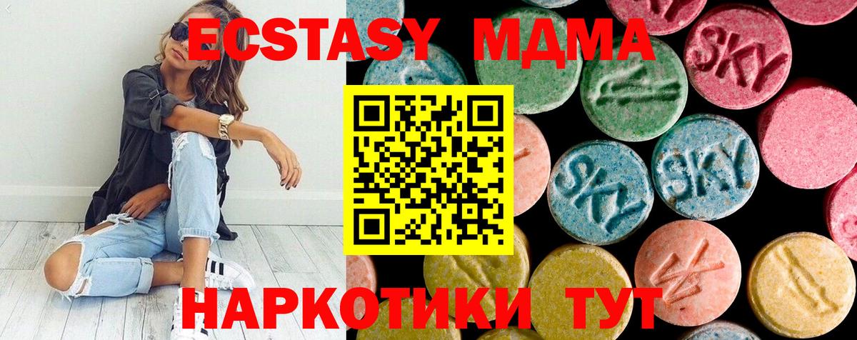 МДМА кристаллы Кольчугино