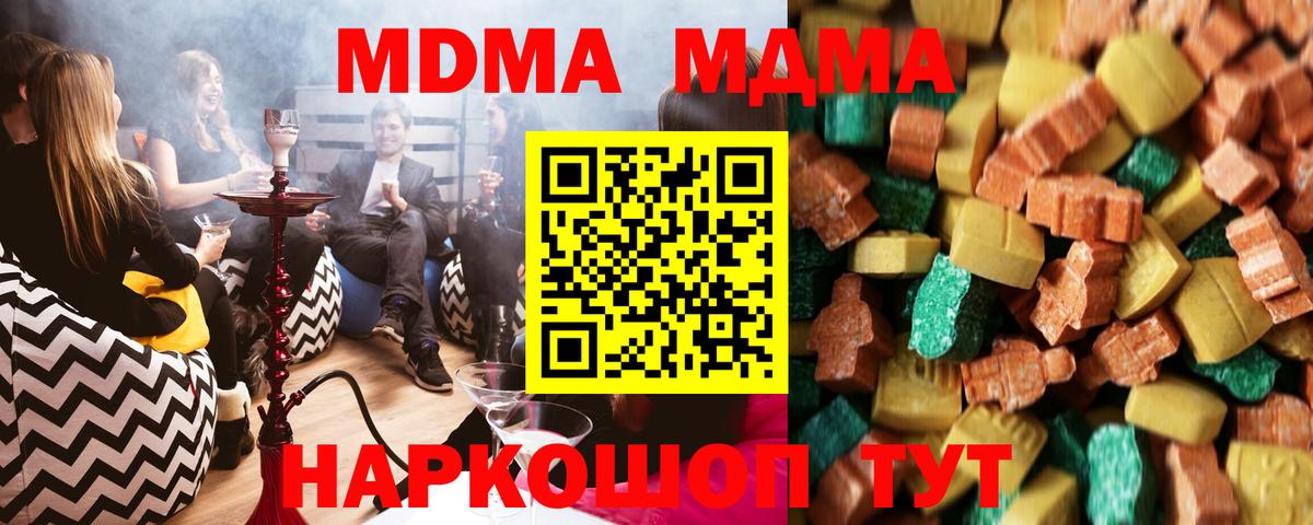 MDMA Molly  Вход с VPN  Кольчугино 