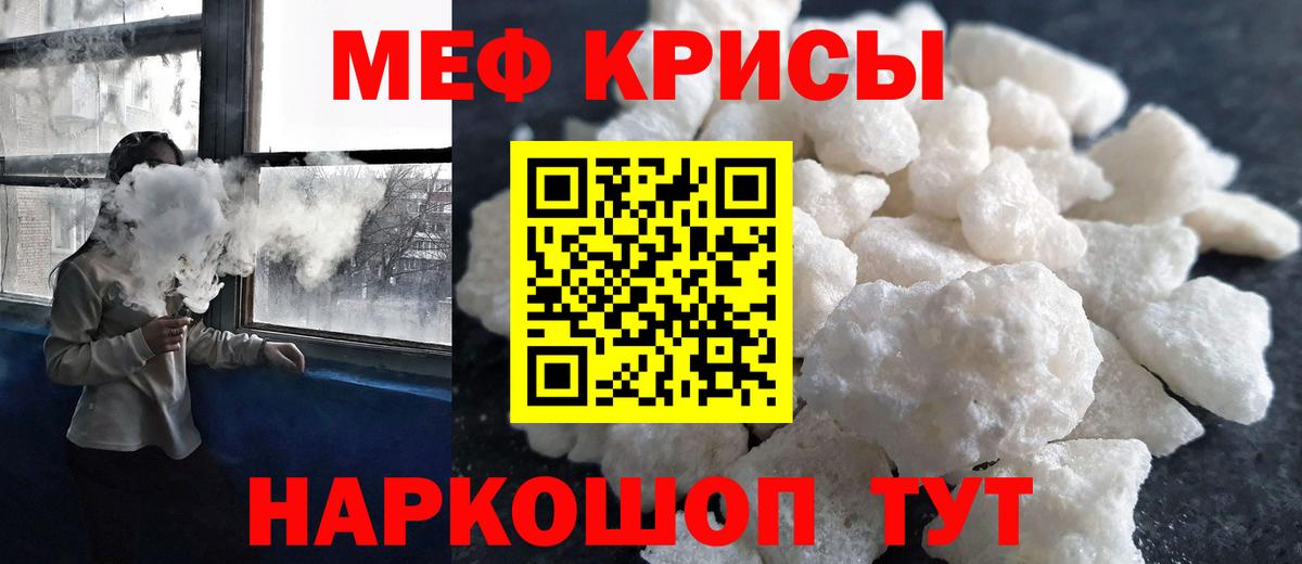 Кольчугино  купить наркоту  Мефедрон  МЕФ  Вход с VPN  МЯУ-МЯУ кристаллы  МЕФ кристаллы 