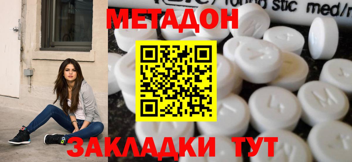 Кольчугино  Метадон белоснежный  Вход с VPN  МЕТАДОН methadone 