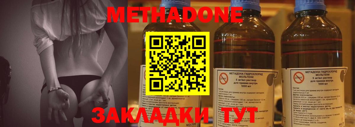 МЕТАДОН VHQ Кольчугино