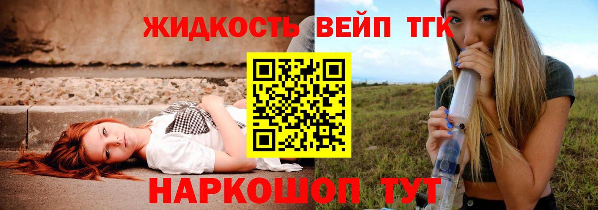 купить   Вход с VPN  Кольчугино  ТГК вейп 