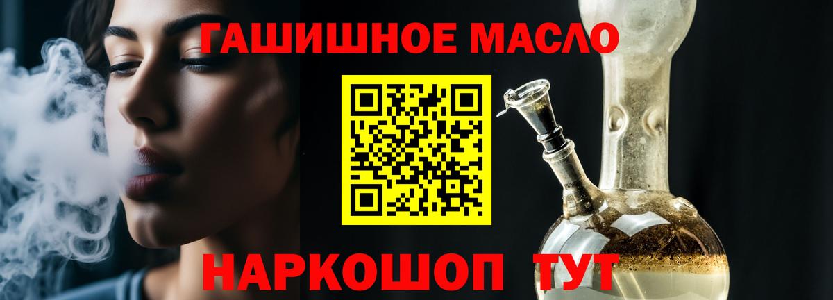 ТГК THC oil Кольчугино